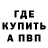 Меф мука VINCENT NICHNADOWICZ