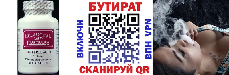 БУТИРАТ 99%  где купить наркоту  omg   Гаврилов Посад 