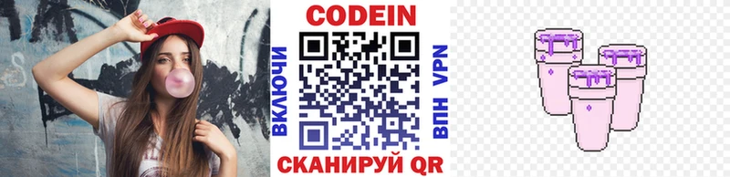 Codein Purple Drank  OMG маркетплейс  маркетплейс состав  Гаврилов Посад 