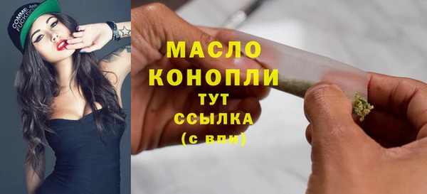 мяу мяу кристалл Володарск
