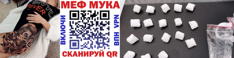 Мефедрон мяу мяу Гаврилов Посад