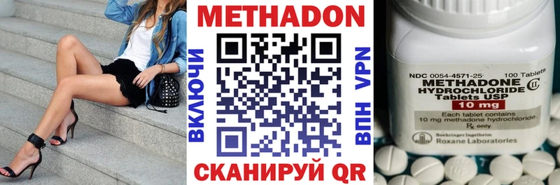 МЕТАДОН methadone  Гаврилов Посад 